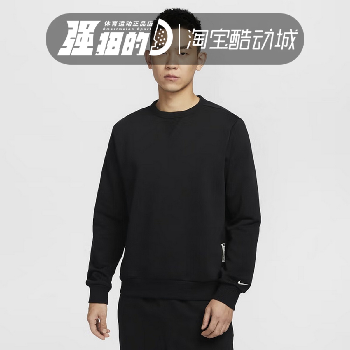 NIKE耐克 男子TF SI BRSH CREW运动休闲套头衫卫衣 IB1870-010