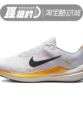 NIKE耐克 女子AIR WINFLO 10透气运动耐磨跑步鞋 DV4023-101-102