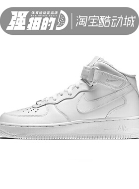 Nike/耐克 Air Force 1 Mid 07 AF1纯白色女款中帮板鞋DD9625-100
