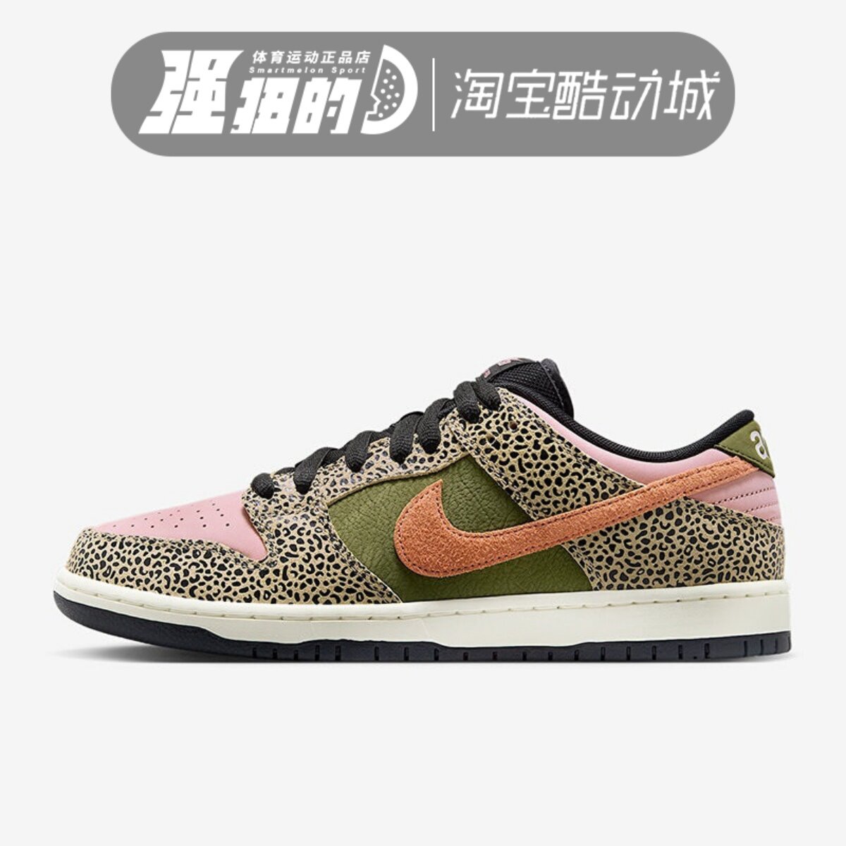 Nike/耐克 DUNK SB LOW x ARTS REC 男女运动休闲板鞋 IH3211-200