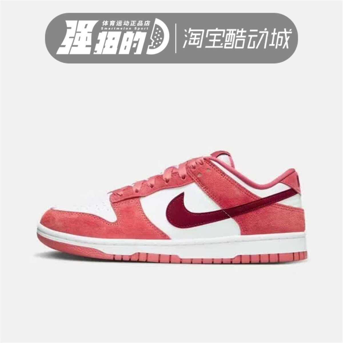 NIKE耐克 DUNK LOW VDAY女子运动休闲舒适防滑轻便板鞋FQ7056-100图片