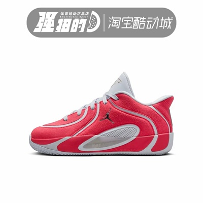 Nike耐克TATUM 4 PREMIUM 塔图姆大童减震回弹篮球鞋IO9603-600