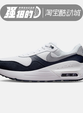 NIKE耐克AIR MAX SYSTM男女跑步鞋DM9537-104-101-006 DQ0284-102