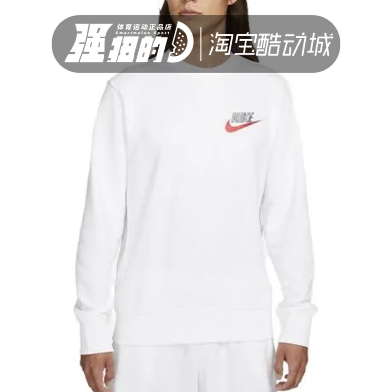 NIKE耐克男子圆领针织运动休闲长袖套头衫宽松卫衣FB7685-100-323,运动服/休闲服装,运动卫衣/套头衫,淘宝优惠券,粉丝福利购,淘宝优惠卷