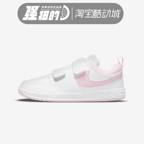 Nike魔术贴男女儿童运动鞋