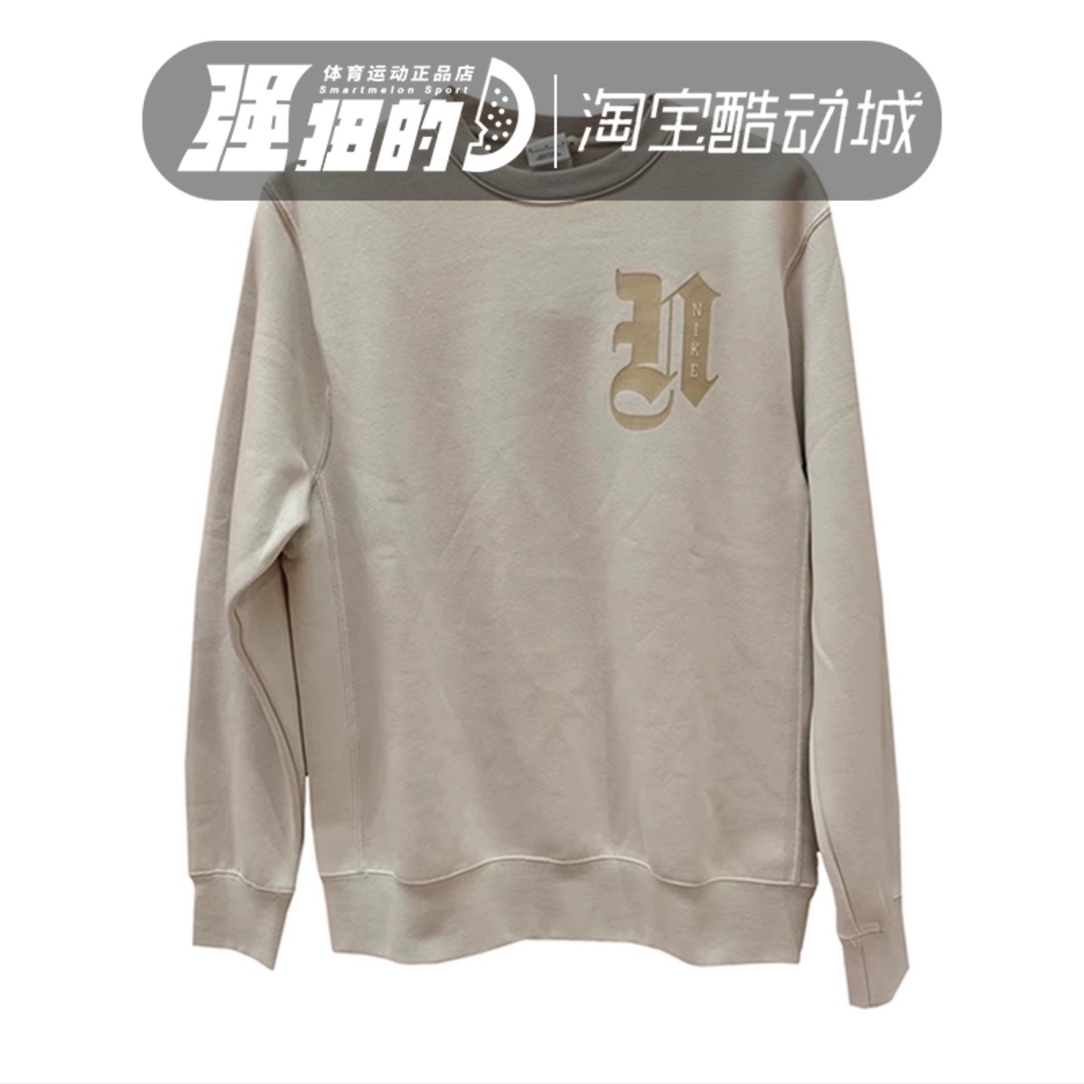 NIKE耐克男子圆领运动休闲加绒保暖长袖套头衫卫衣IO7907-072-421