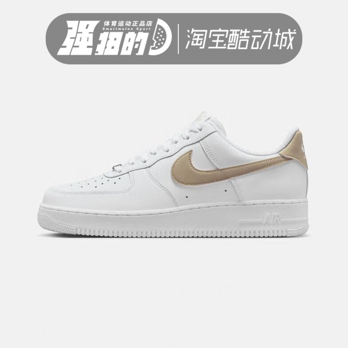 Nike耐克 男子Air Force 1空军一号耐磨AF1低帮板鞋 FJ4146-120,运动鞋new,板鞋,淘宝优惠券,粉丝福利购,淘宝优惠卷