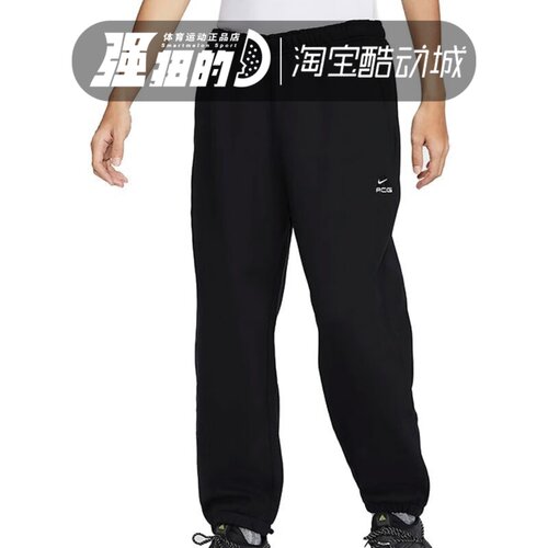NIKE耐克 ACG THERMA-FIT男子加绒保暖针织束脚长裤FV8651-010