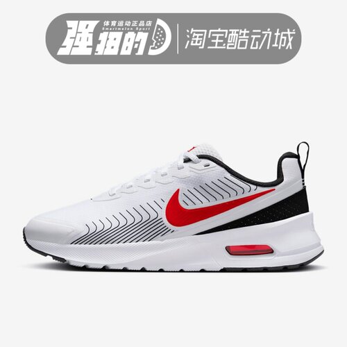 NIKE耐克 男子AIR MAX NUAXIS经典时尚防滑运动休闲鞋 FD4329-104