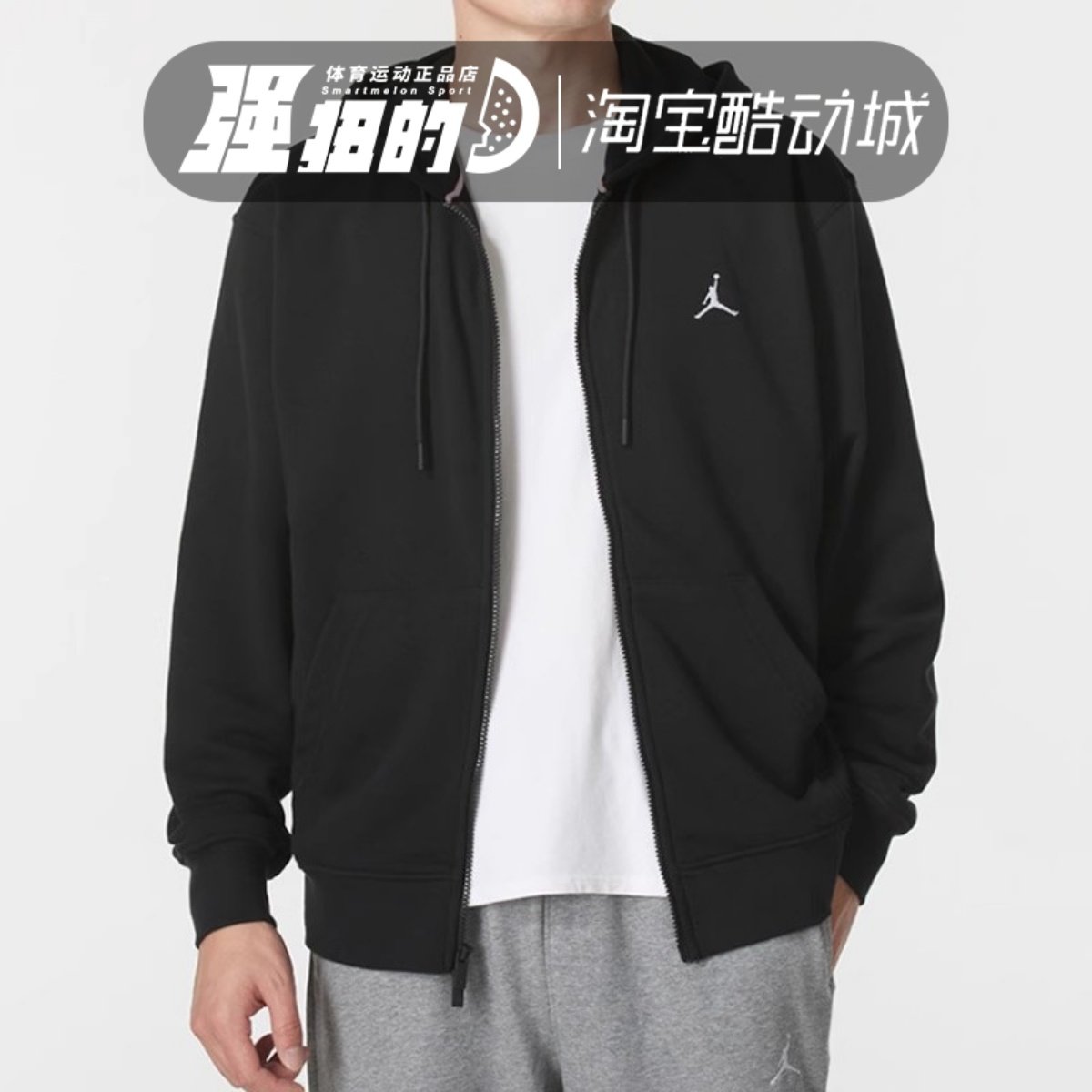 耐克/NIKE JORDAN男子运动休闲针织连帽夹克外套FV7292-010-091,运动服/休闲服装,运动茄克/外套,淘宝优惠券,粉丝福利购,淘宝优惠卷
