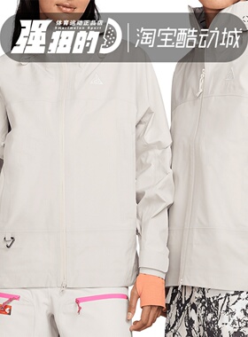 Nike/耐克 STORM-FIT ACG男女同款户外运动夹克外套 FV8642-104