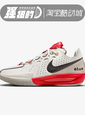 NIKE/耐克 男子G.T.CUT3缓震实战训练日常运动篮球鞋 HV5977-102