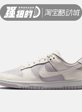 NIKE/耐克 DUNK LOW女子白灰低帮舒适防滑运动休闲鞋 IH0639-011