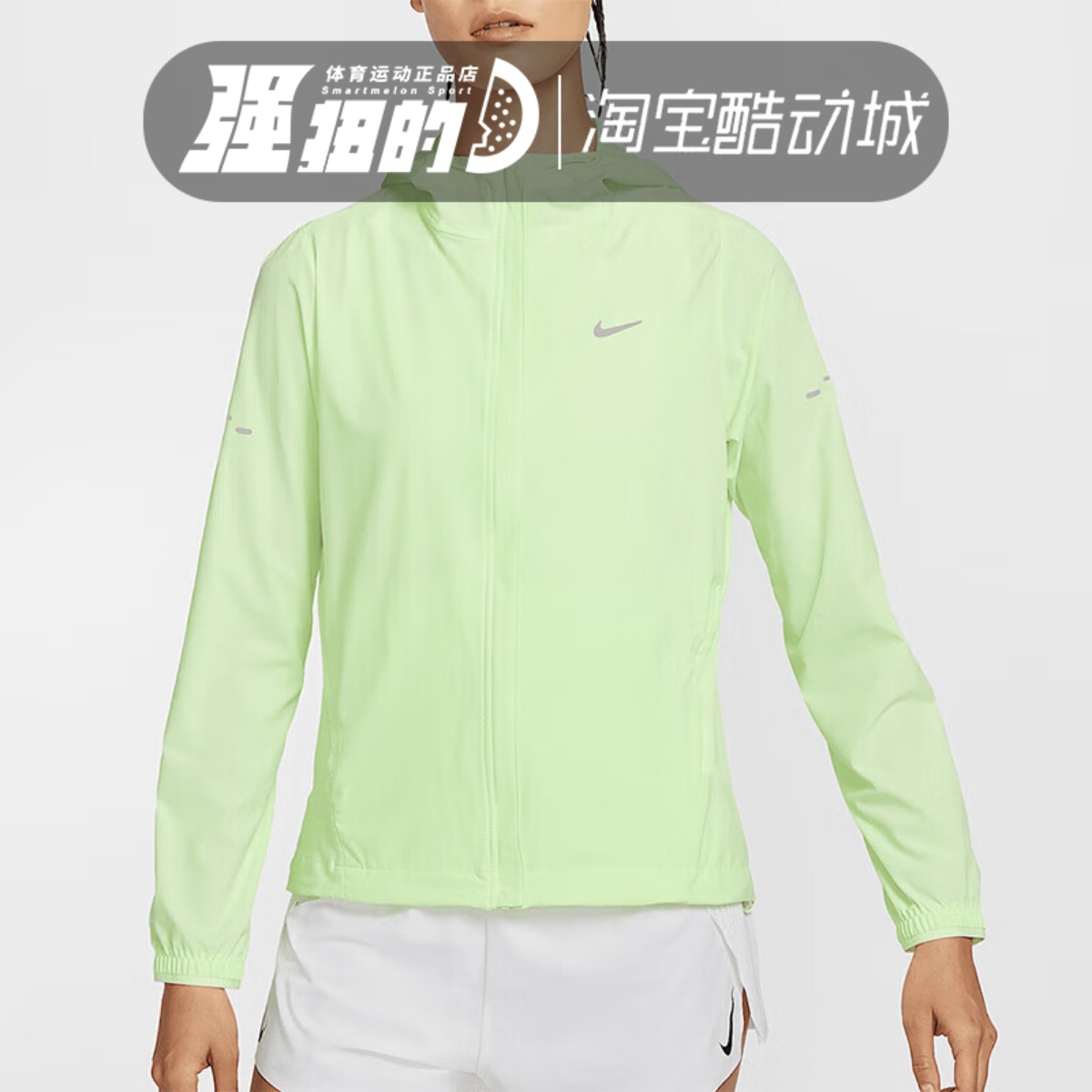 Nike/耐克 Swift Repel女子防晒跑步运动休闲外套HQ0651-701-010