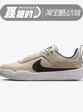 NIIE耐克SB DAY ONE 休闲运动耐磨透气复古滑板鞋FN4210-100-301