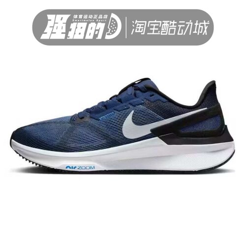 Nike/耐克AIR ZOOM STRUCTURE 25男子透气休闲跑步鞋DJ7883-400