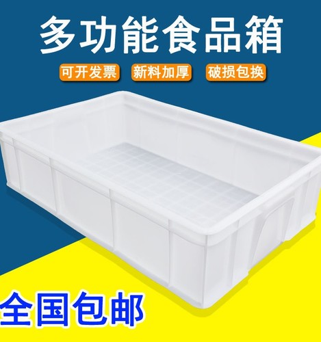 食品级白色收纳箱熟胶志明塑胶