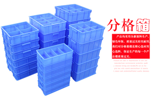 厂家加厚四格八格箱零件盒 分格箱 周转箱 塑料箱 螺丝盒收纳箱包