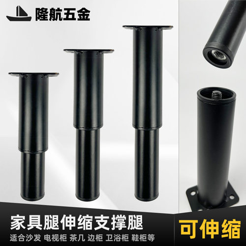 隆航家具伸缩支撑腿可调节柜子腿