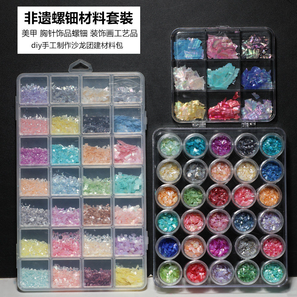 天然贝壳螺钿DIY拼画材料套装