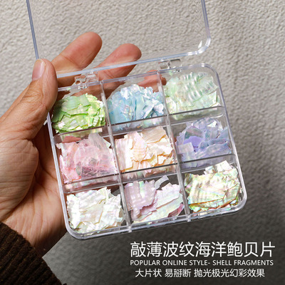 日系天然超薄贝壳片美甲饰品渤海湾幻彩色鲍鱼碎片细白粒指甲装饰