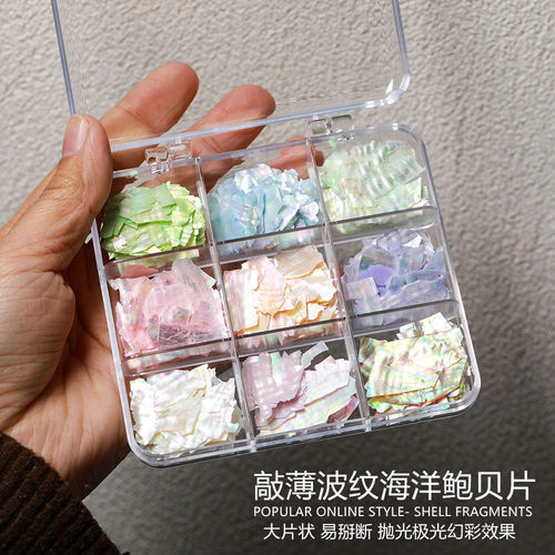 日系天然超薄贝壳片美甲饰品渤海湾幻彩色鲍鱼碎片细白粒指甲装饰