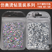 衣服贴钻美甲水晶玻璃闪钻混装 平底钻胶底钻服装 舞鞋 diy幻彩烫钻