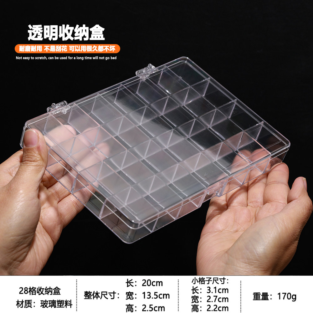 美甲饰品收纳盒大容量钻盒翻盖透明28格盒装指甲钻饰工具甲片盒子