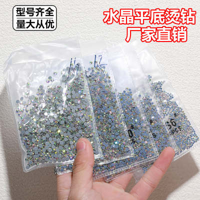 平底钻美甲钻烫底水钻混合大小彩钻仿奥烫钻玻璃钻手机壳diy贴钻
