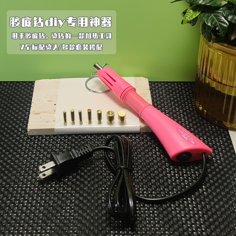 烫钻器热卖烫钻专用补钻套装方便