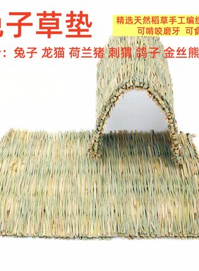 天然稻草小宠保暖可啃咬脚垫