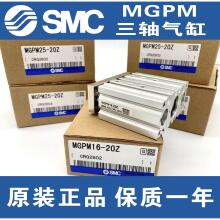 SMC型MGPM三轴气缸MGPL12/16/20/25/32/-20/30/40/50/100导杆气缸