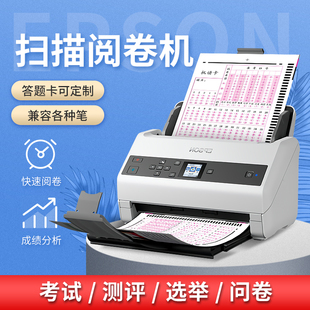 选择题答题卡读卡机阅卷机扫描阅卷机客观题判卷机光标阅读机