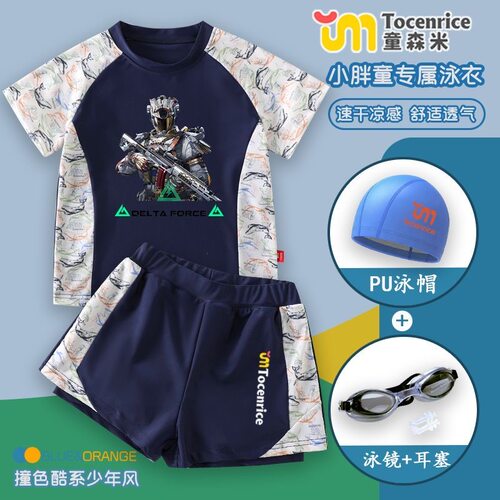 三角洲行动威龙男童泳衣胖童中大童分体防晒儿童泳衣游泳短袖短裤