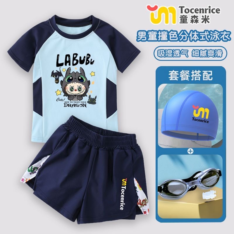 新拉布布无牙仔儿童泳衣男童分体泳衣男孩速干游泳衣泳裤泳装套装