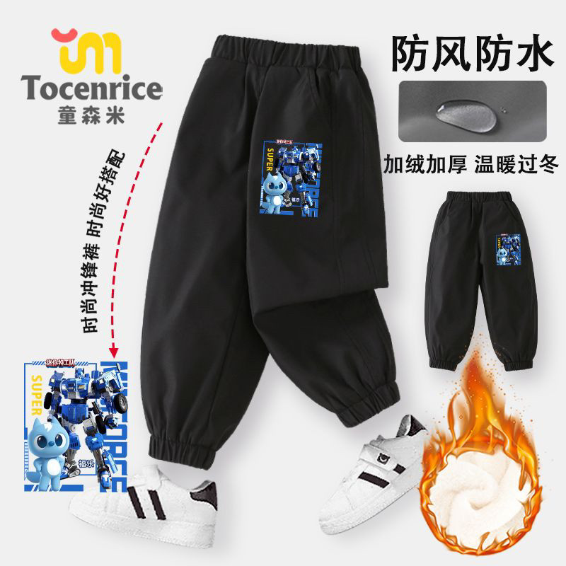 2024新款迷你特工队儿童冲锋裤加绒加厚保暖冬季男童防风防水裤子
