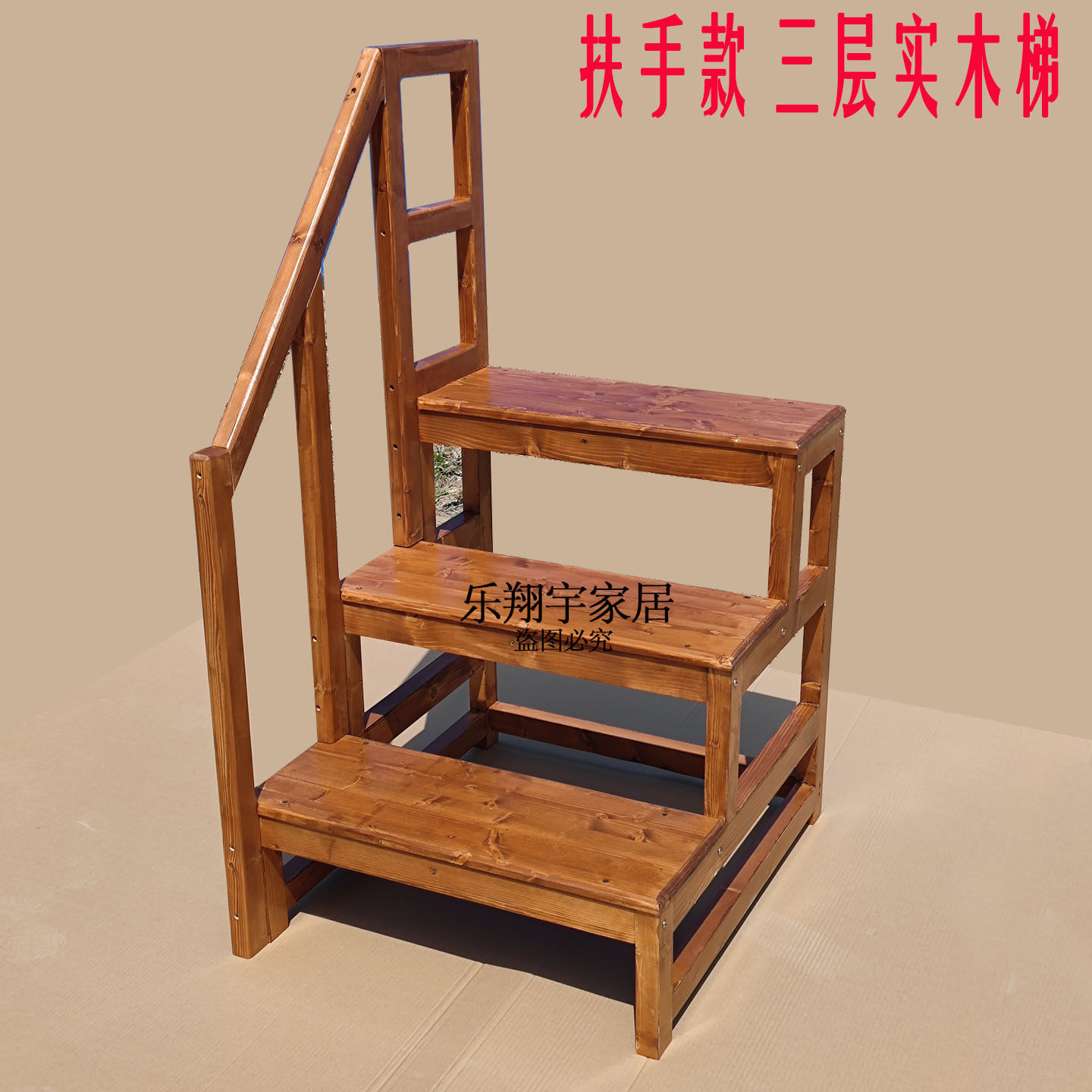 三层踏实木梯凳家用楼梯阳台阶梯子登高窗台踏步台阶踏步活动梯图片