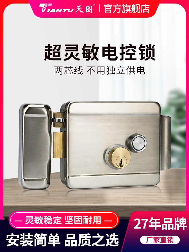 天图电子门锁门禁锁防盗门锁智能电子锁电机锁小区楼宇单元门电子