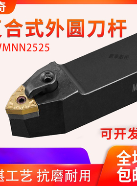 数控车床刀具外圆车刀刀杆 50度W型中间刀MWMNN2525M08桃形中间刀