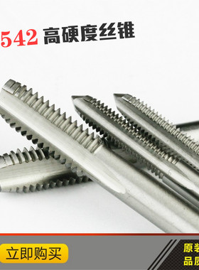 机用丝锥 机用丝攻M2M3M4M5M6M8M10M12M14M16M20-M30细牙齐全