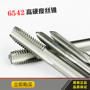 机用丝锥 M30细牙齐全 机用丝攻M2M3M4M5M6M8M10M12M14M16M20