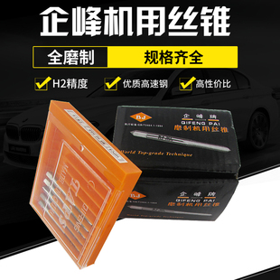 上海企峰 直槽丝攻M2M3M4M5M6M8M10M12M16M20M24 全磨制机用丝锥