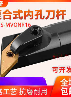数控刀杆117.5度内孔车刀S20R-MVQNR16 S25S-MVQNL16车床镗刀杆