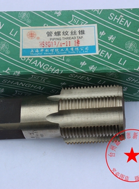 管螺纹丝攻 丝锥工具G1/2 1/4 3/8 5/8 G1寸直槽无锥度水管