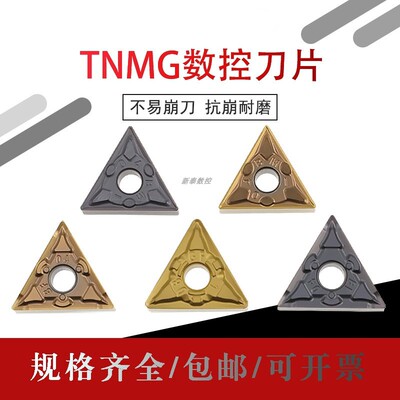高品质数控刀片TNMG1604测试推荐