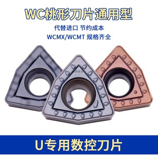 快速钻头暴力钻刀片 钢件不锈钢WCMX030208FN WCMT040208 U钻刀片
