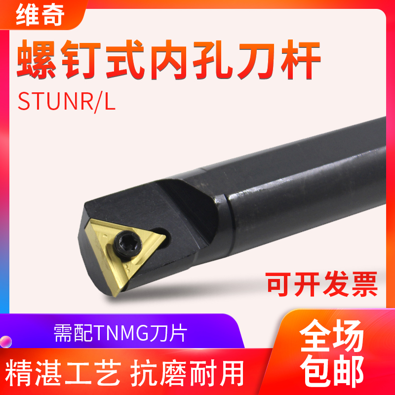 数控内孔车刀杆S20R-STUNR16