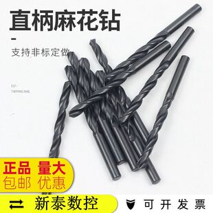 黑色钻头电钻床钻咀0.2 13mm HSS高速钢钻头 麻花钻