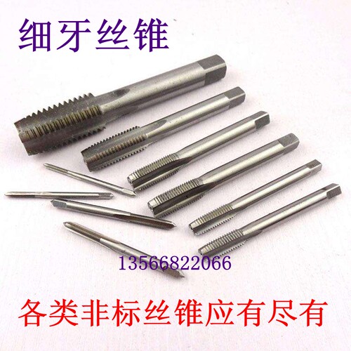 上海机用丝攻细牙丝锥M8*1 M10*1.25 M12*1.5 M16M20-M30钻头