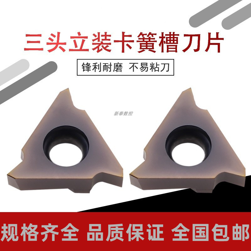 立装浅槽刀片数控刀片GBA